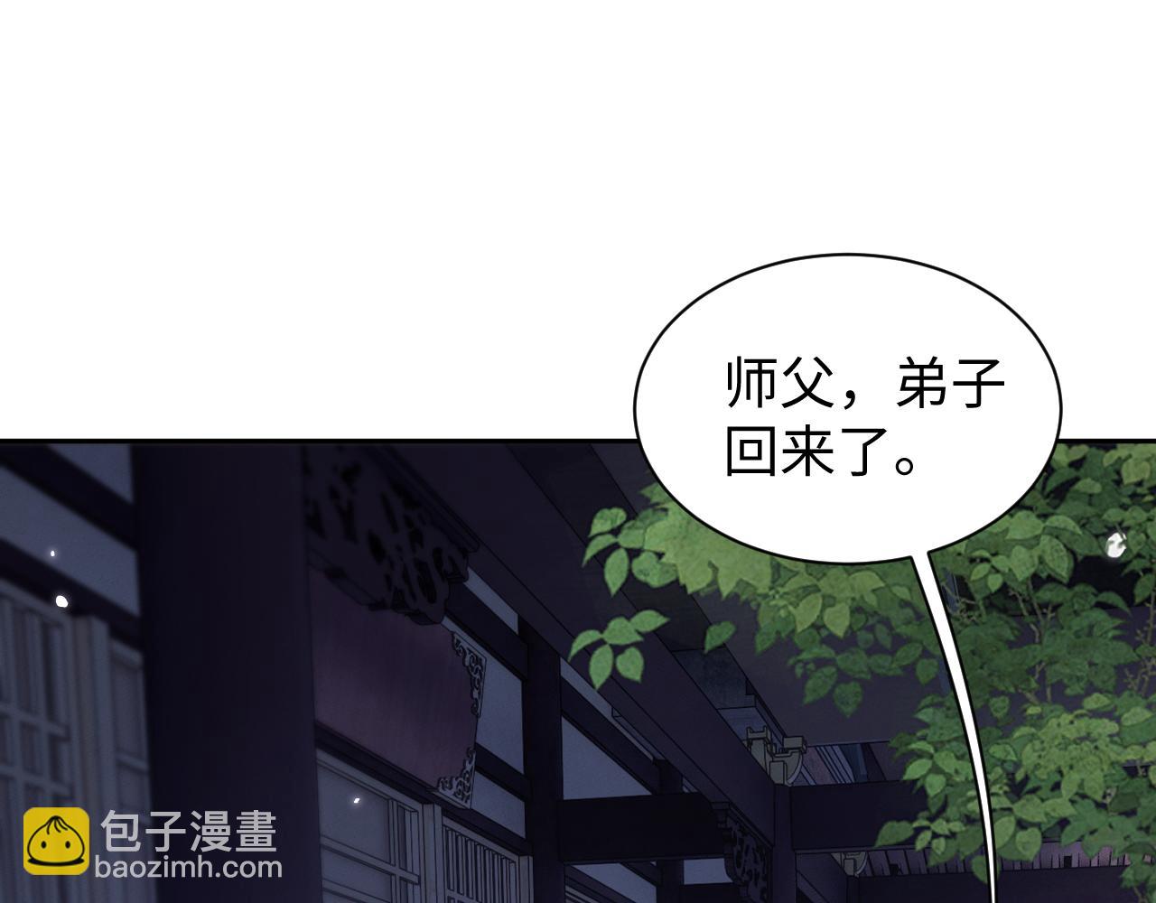第57话 来自师尊的怨念~(1/2)-第60话
