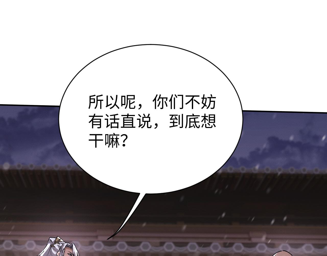 第61话(1/3)-第64话
