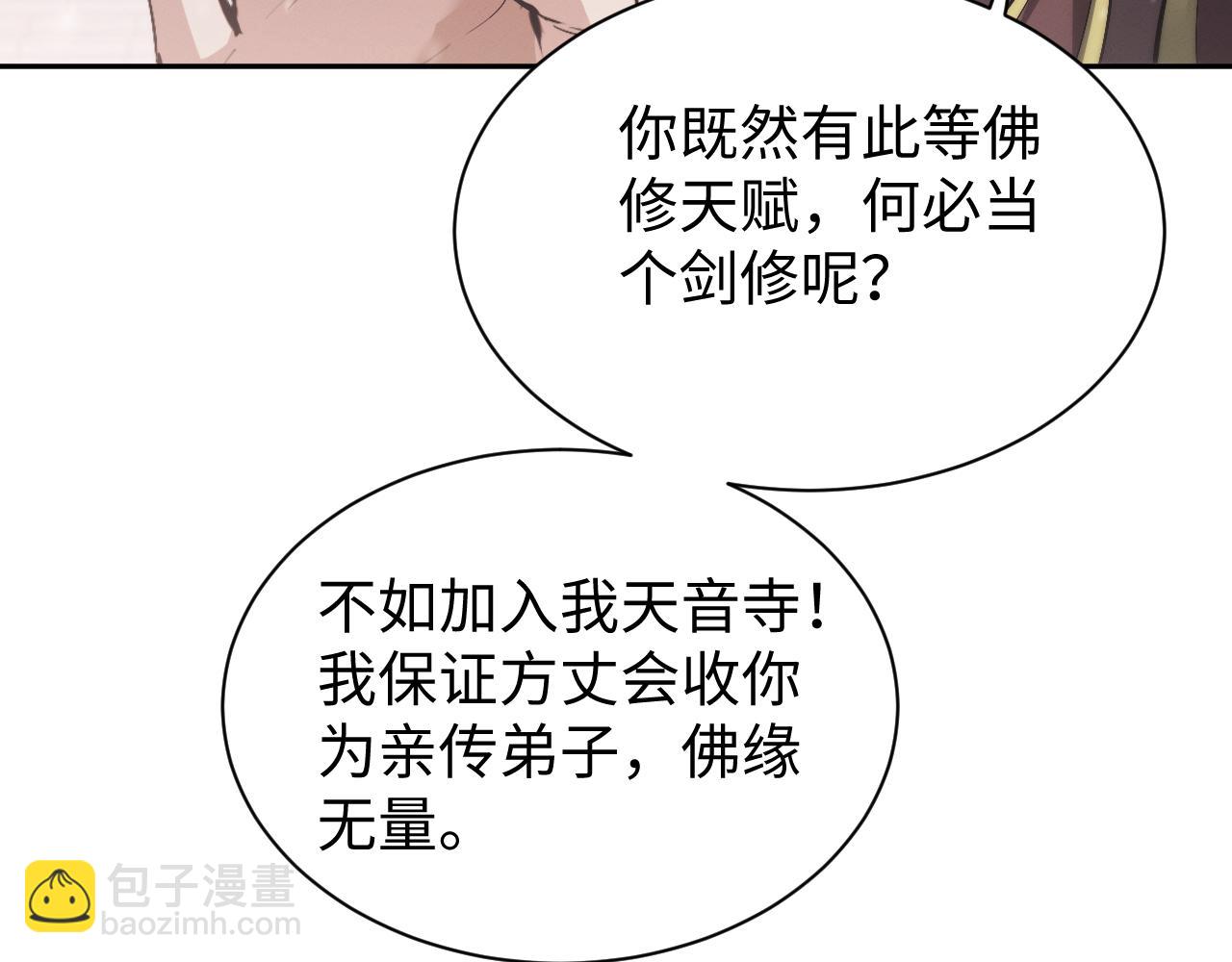 第61话(1/3)-第64话