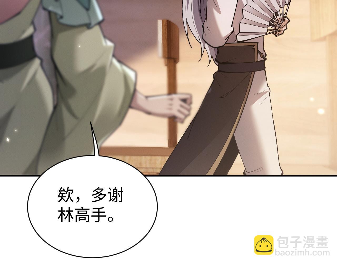 第63话 罪有应得(1/2)-第66话