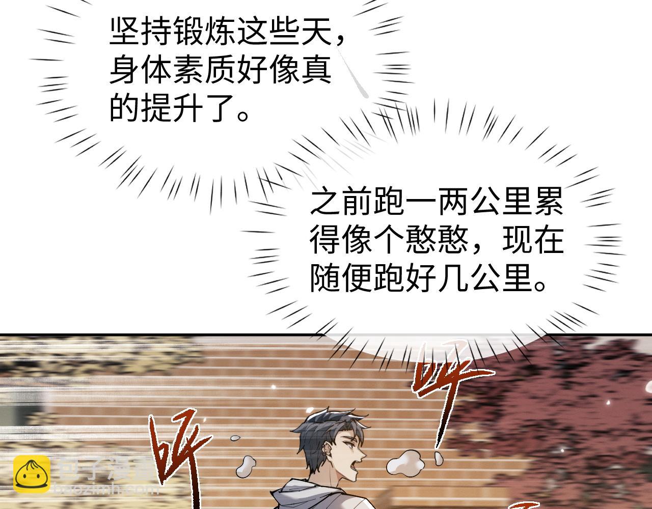 第63话 罪有应得(1/2)-第66话