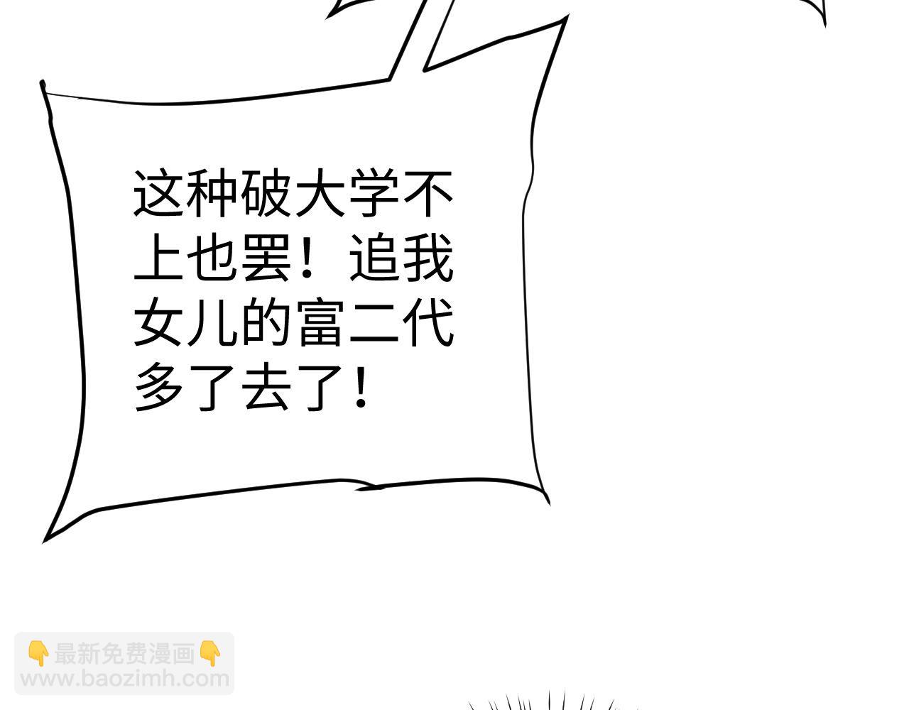 第63话 罪有应得(1/2)-第66话