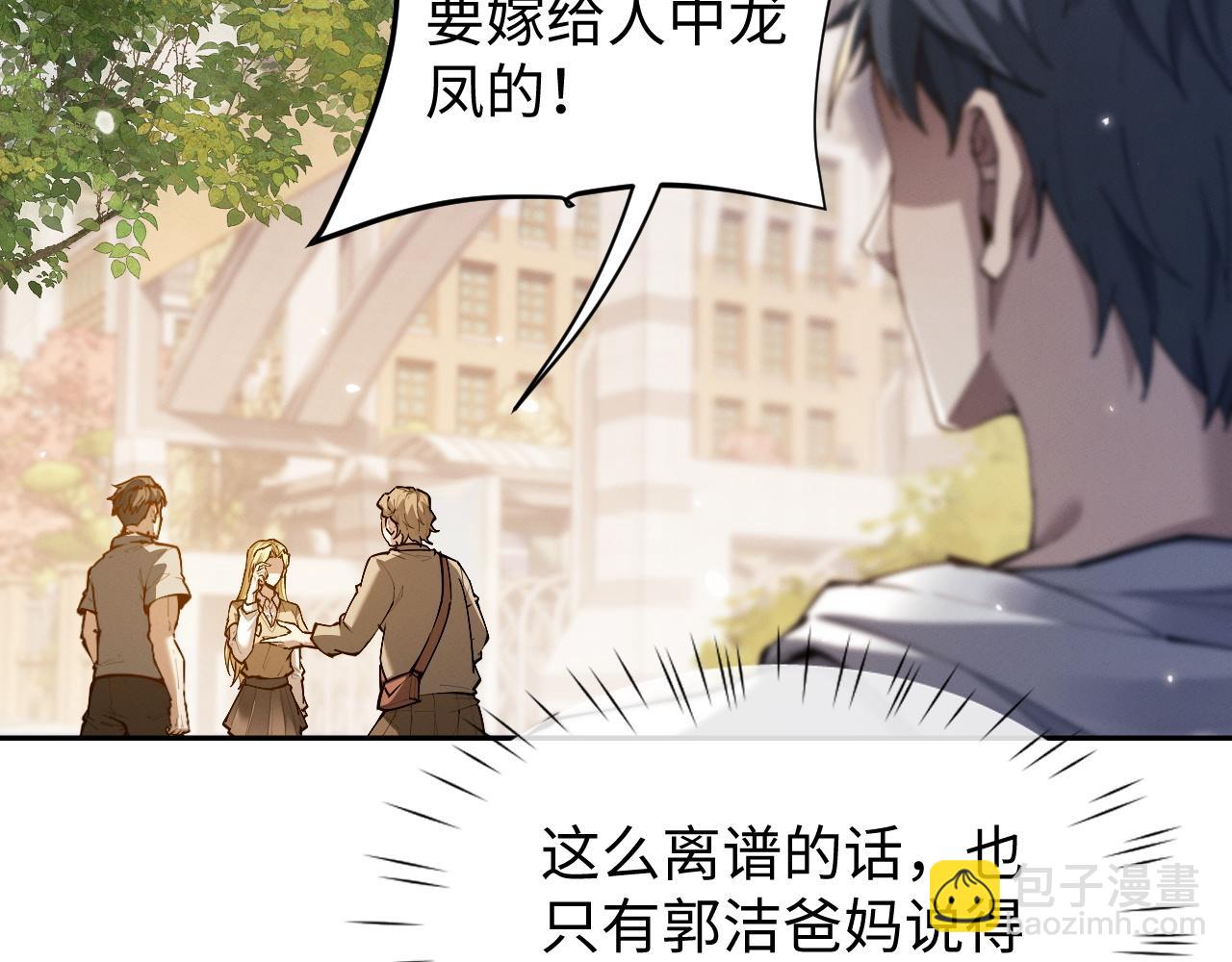 第63话 罪有应得(1/2)-第66话