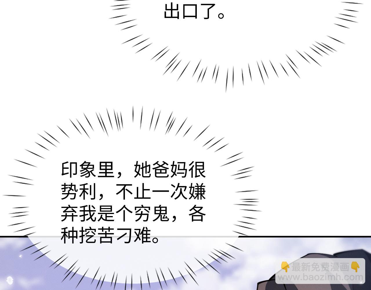第63话 罪有应得(1/2)-第66话