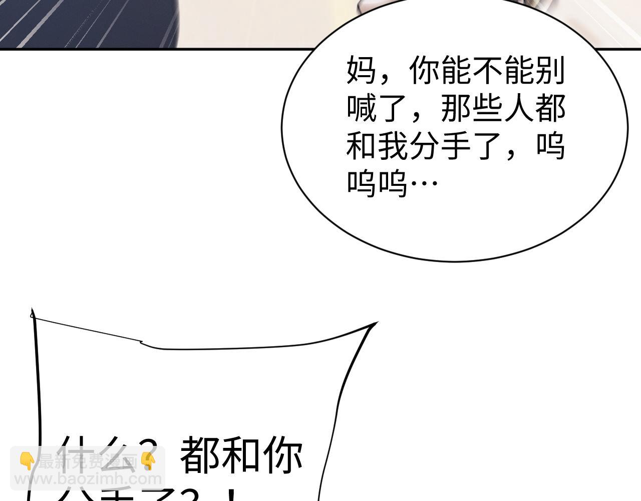 第63话 罪有应得(1/2)-第66话