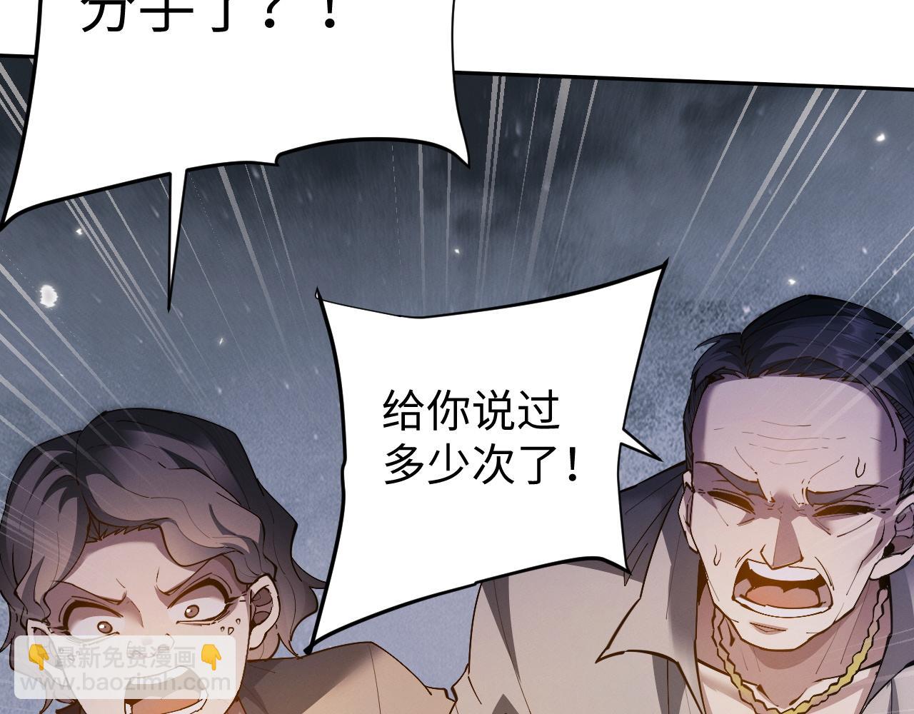 第63话 罪有应得(1/2)-第66话