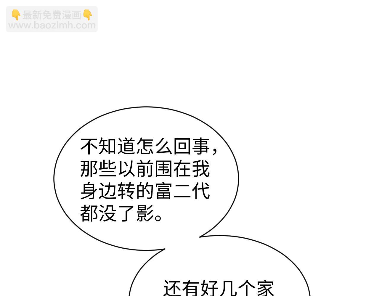 第63话 罪有应得(1/2)-第66话