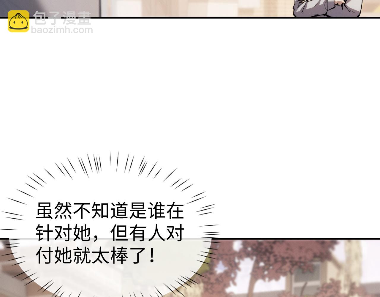 第63话 罪有应得(1/2)-第66话
