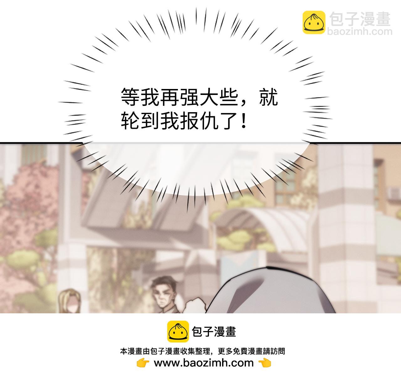 第63话 罪有应得(1/2)-第66话