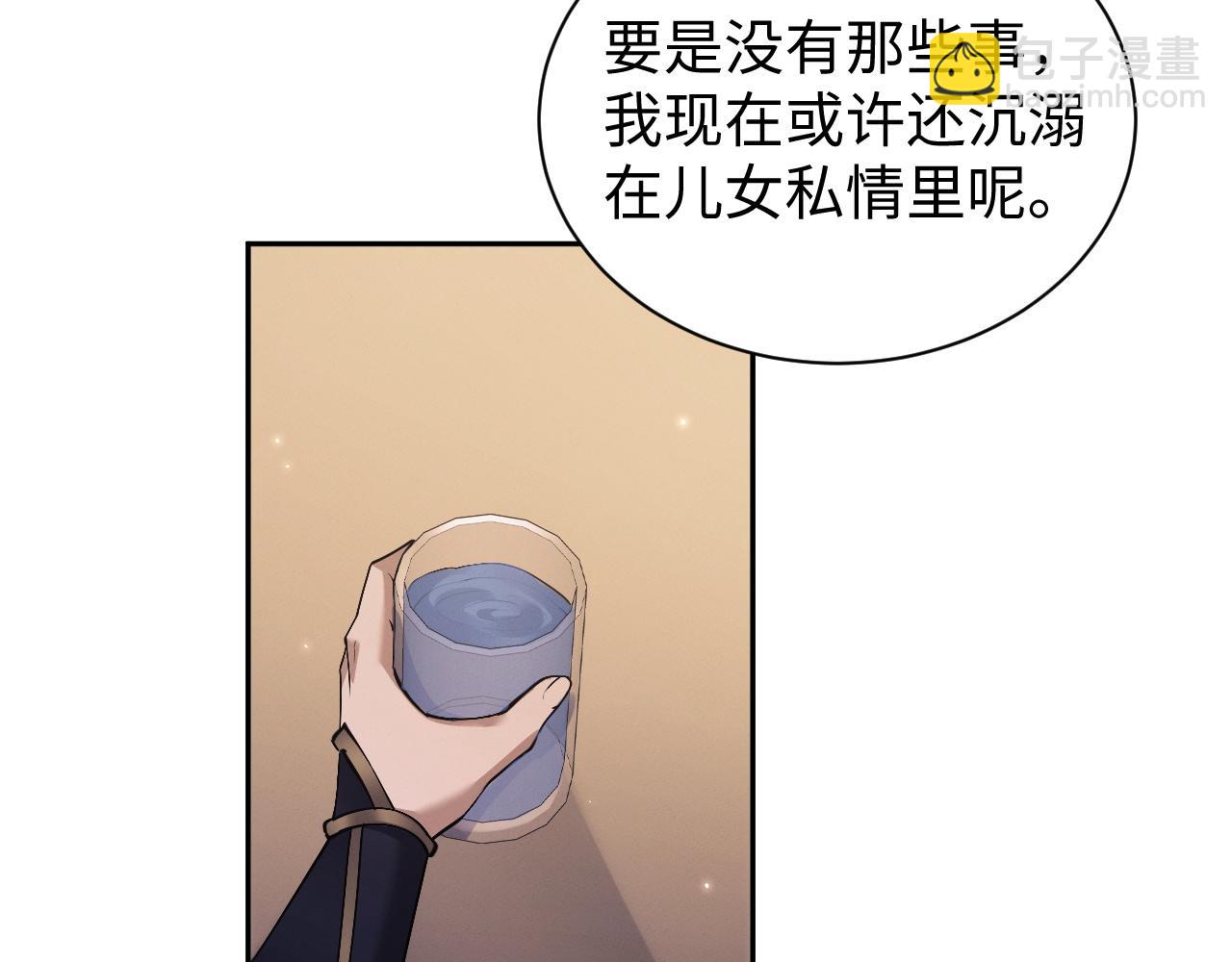 第63话 罪有应得(1/2)-第66话