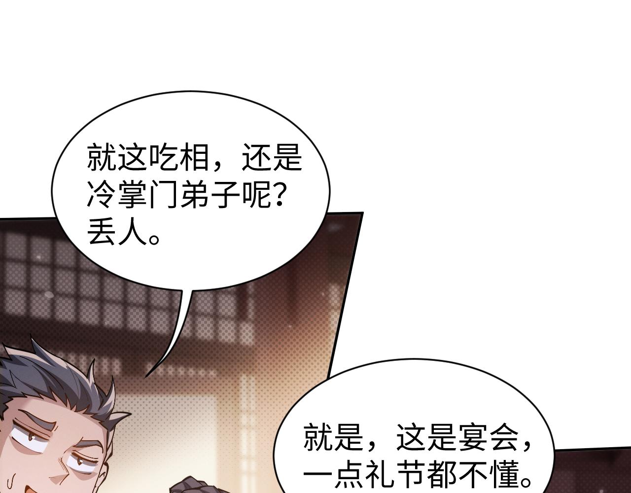 第65话(1/3)-第68话