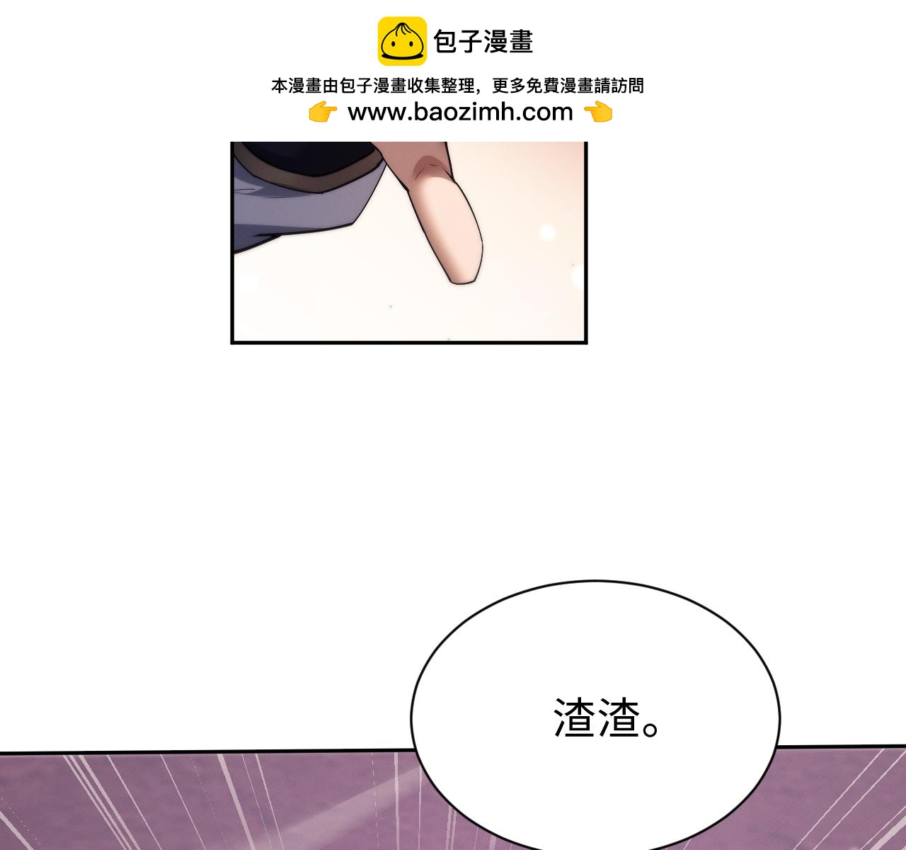 第67话(1/3)-第70话