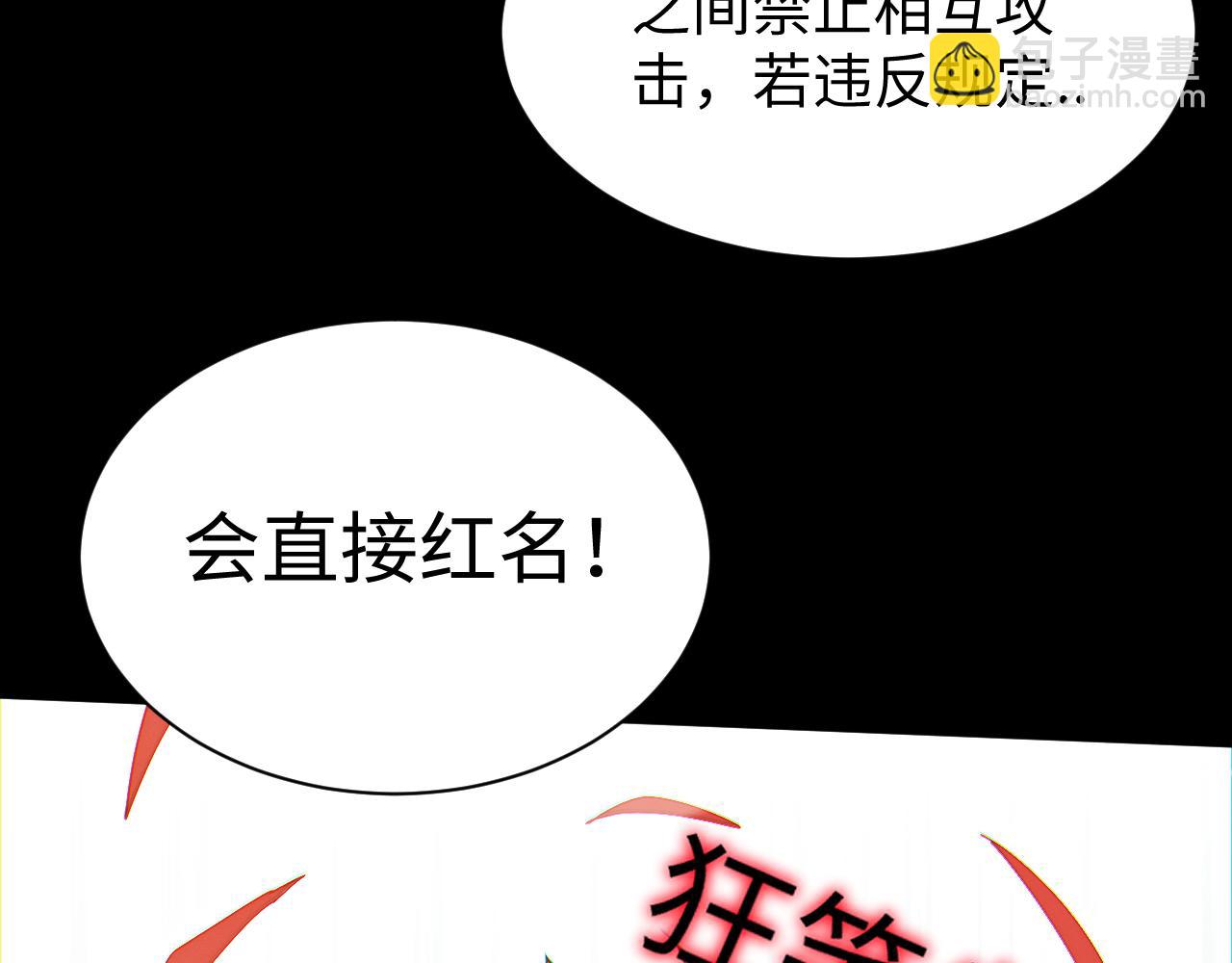 第67话(1/3)-第70话