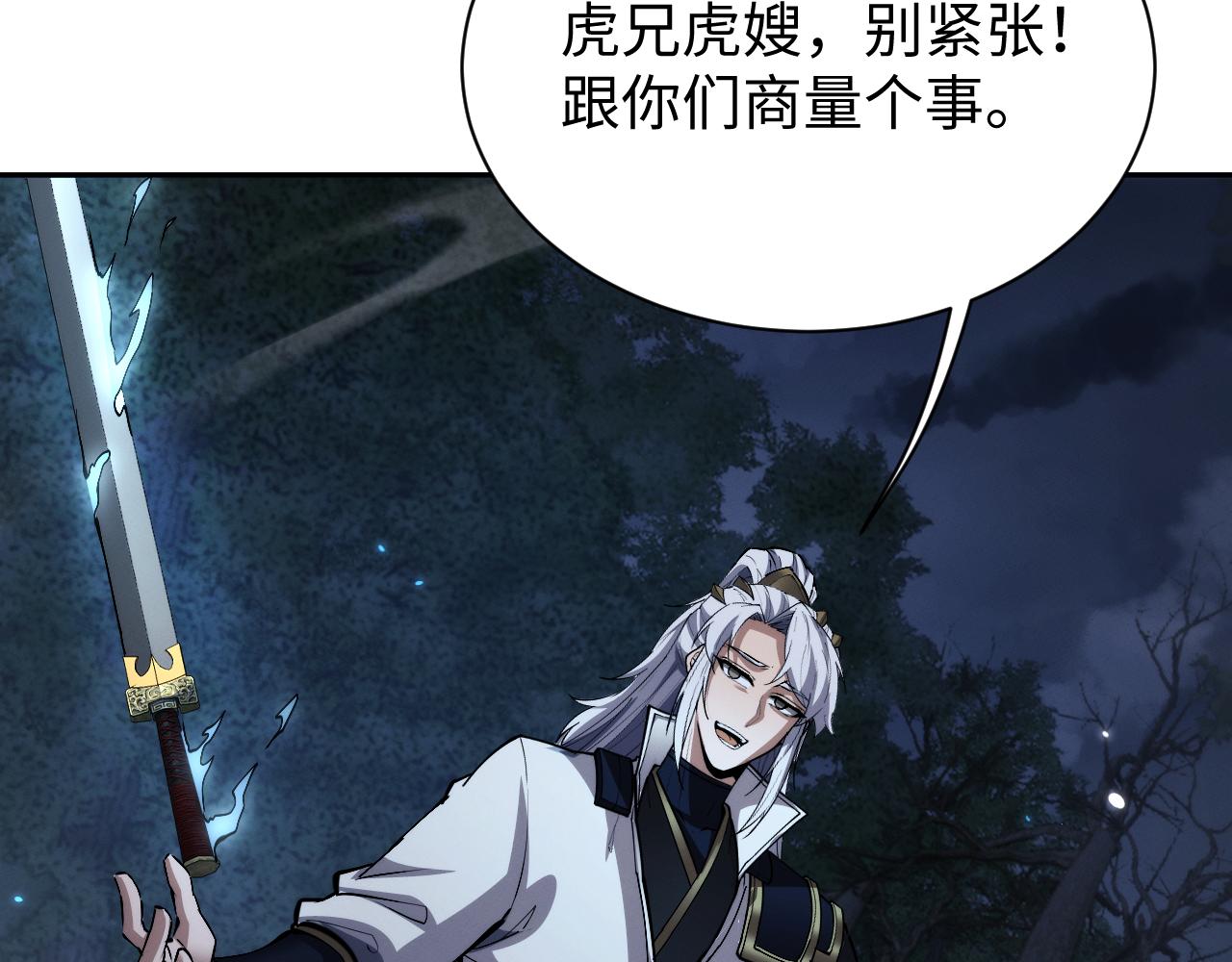 第69话 去救师姐！(1/3)-第72话
