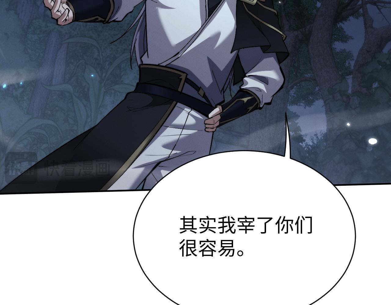 第69话 去救师姐！(1/3)-第72话
