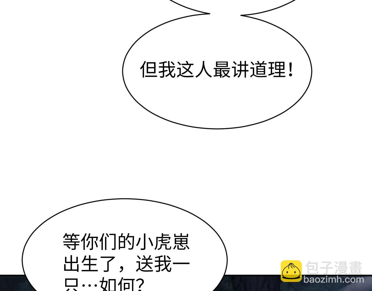 第69话 去救师姐！(1/3)-第72话