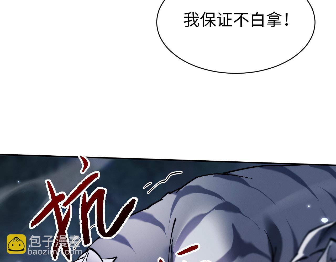 第69话 去救师姐！(1/3)-第72话