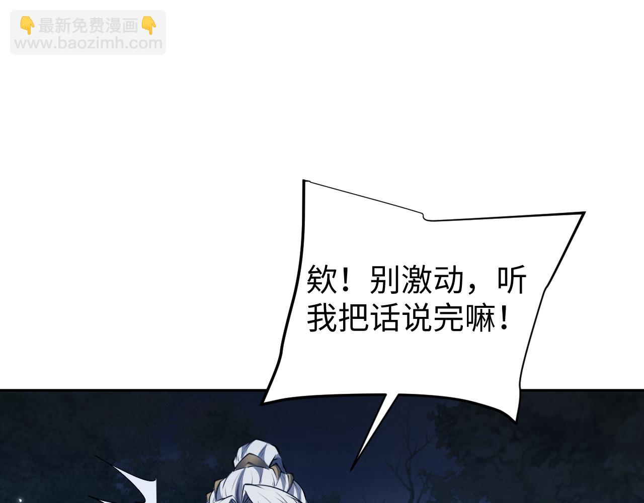 第69话 去救师姐！(1/3)-第72话