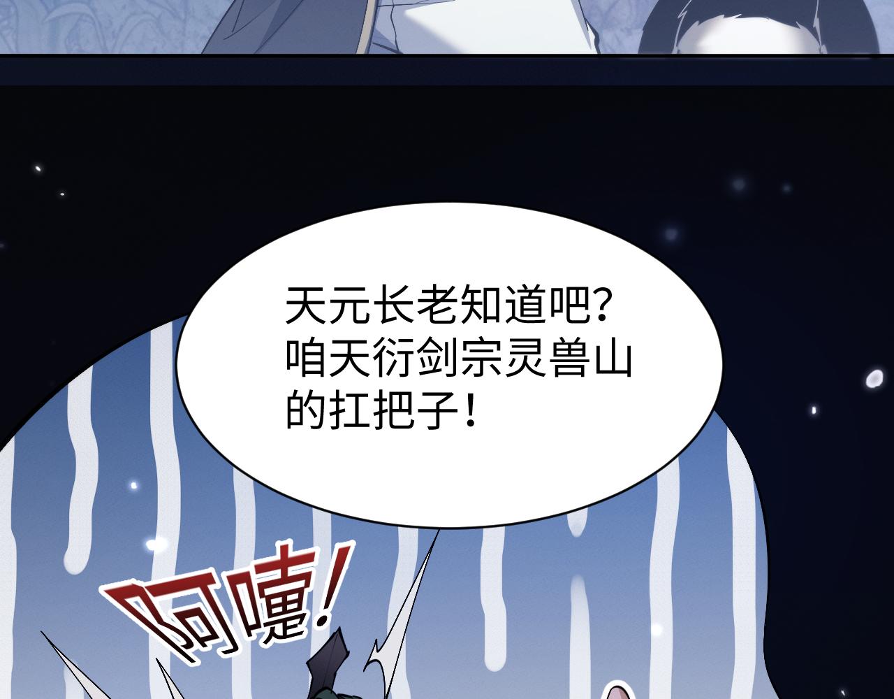 第69话 去救师姐！(1/3)-第72话