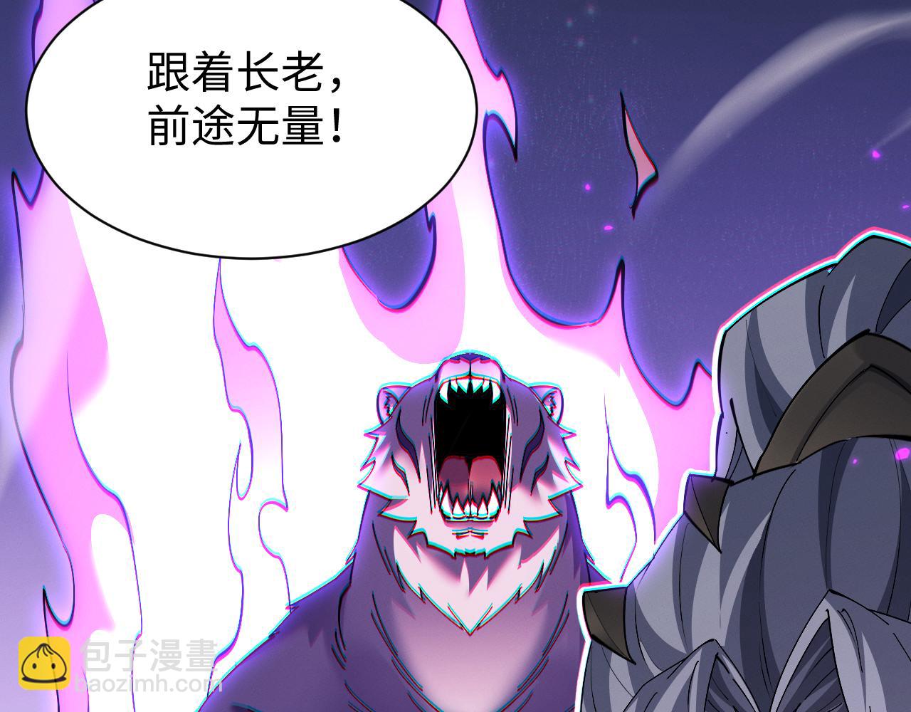 第69话 去救师姐！(1/3)-第72话