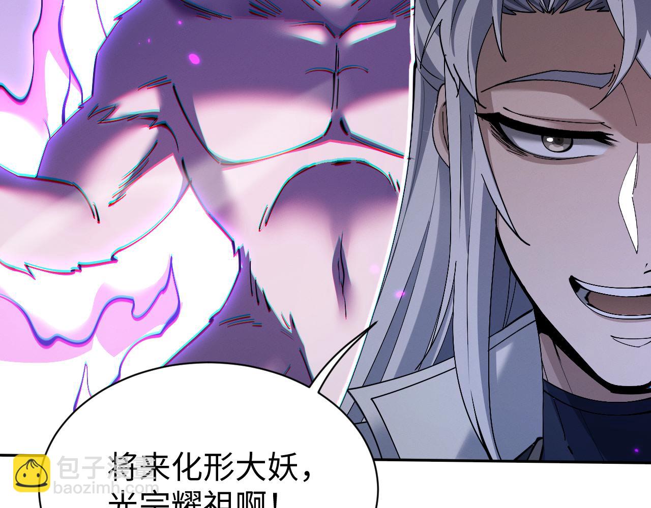 第69话 去救师姐！(1/3)-第72话