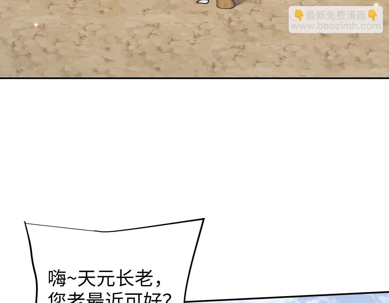 第69话 去救师姐！(1/3)-第72话