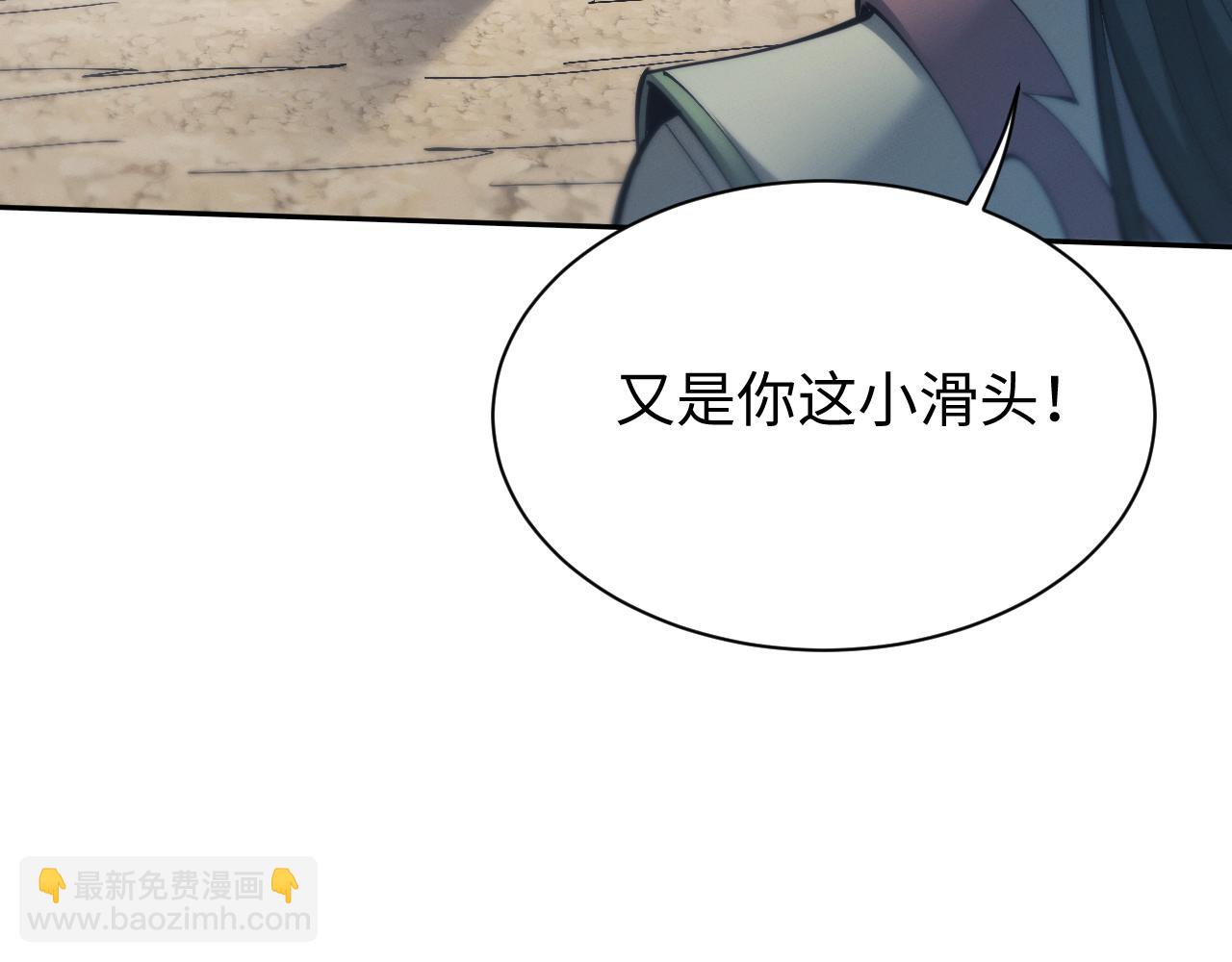 第69话 去救师姐！(1/3)-第72话