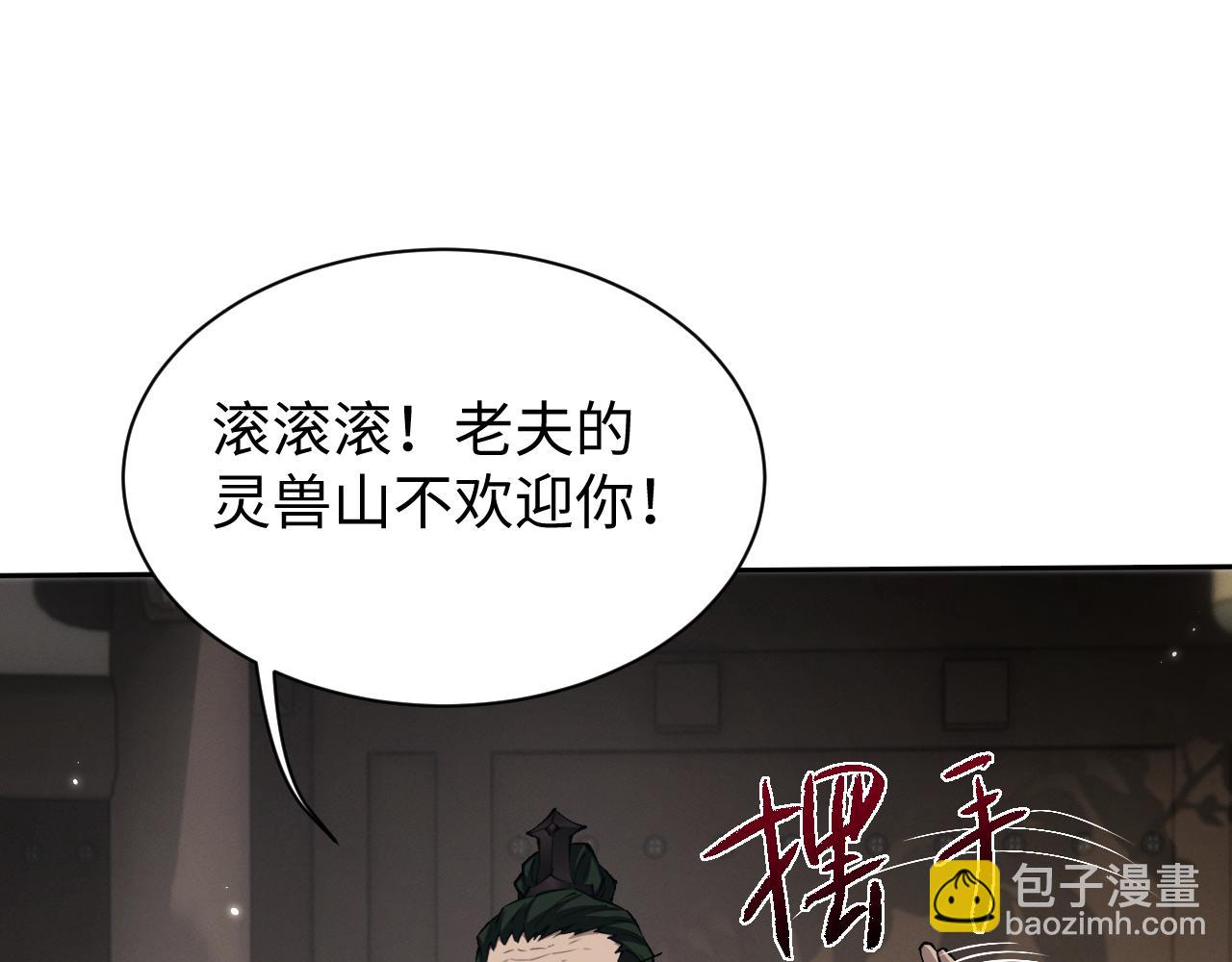 第69话 去救师姐！(1/3)-第72话