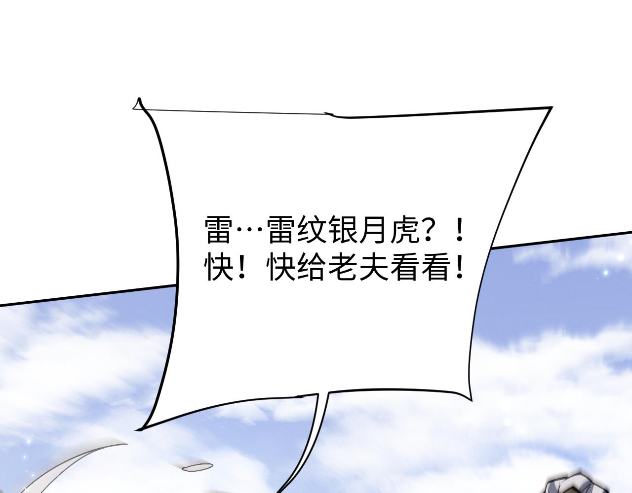第69话 去救师姐！(1/3)-第72话