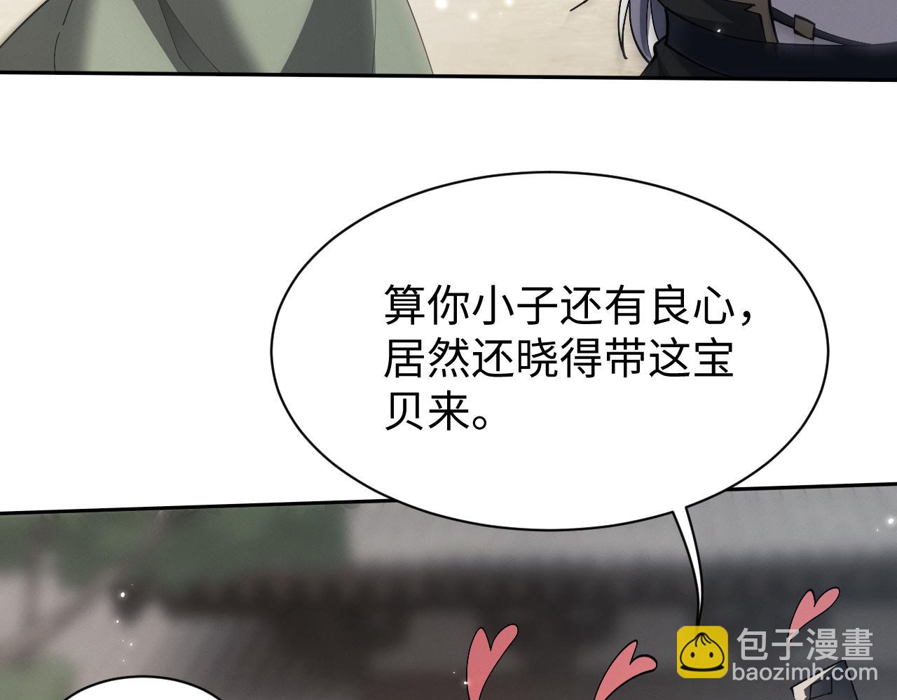 第69话 去救师姐！(1/3)-第72话