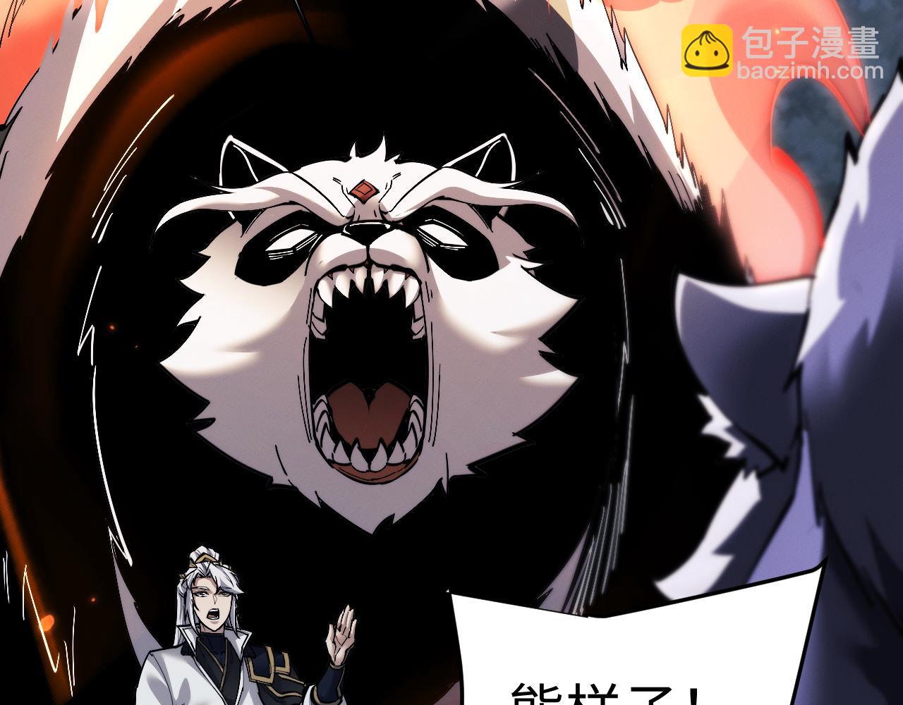 第69话 去救师姐！(1/3)-第72话