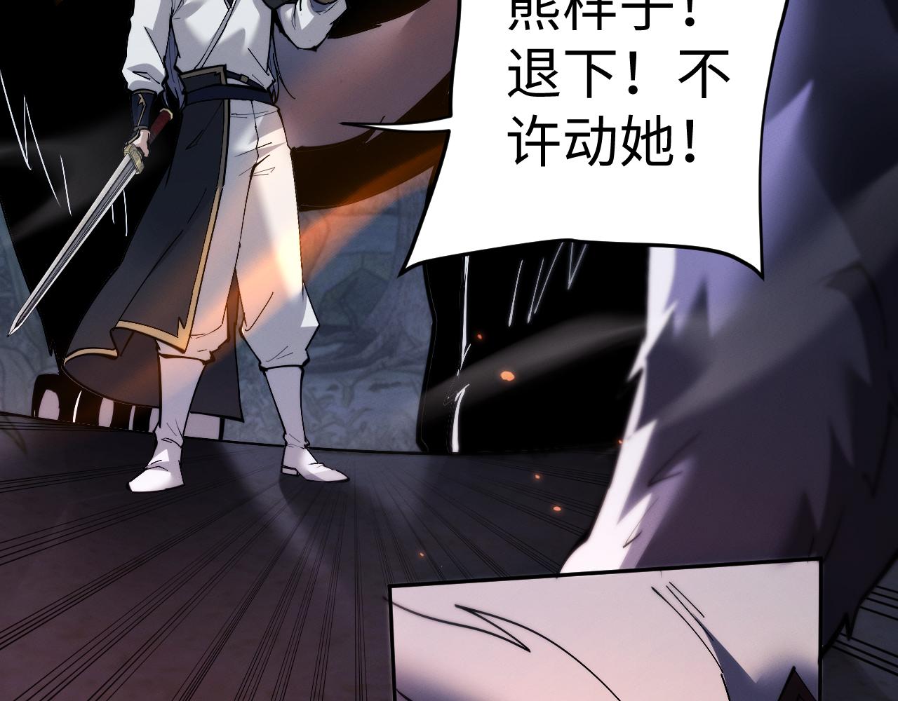 第69话 去救师姐！(1/3)-第72话