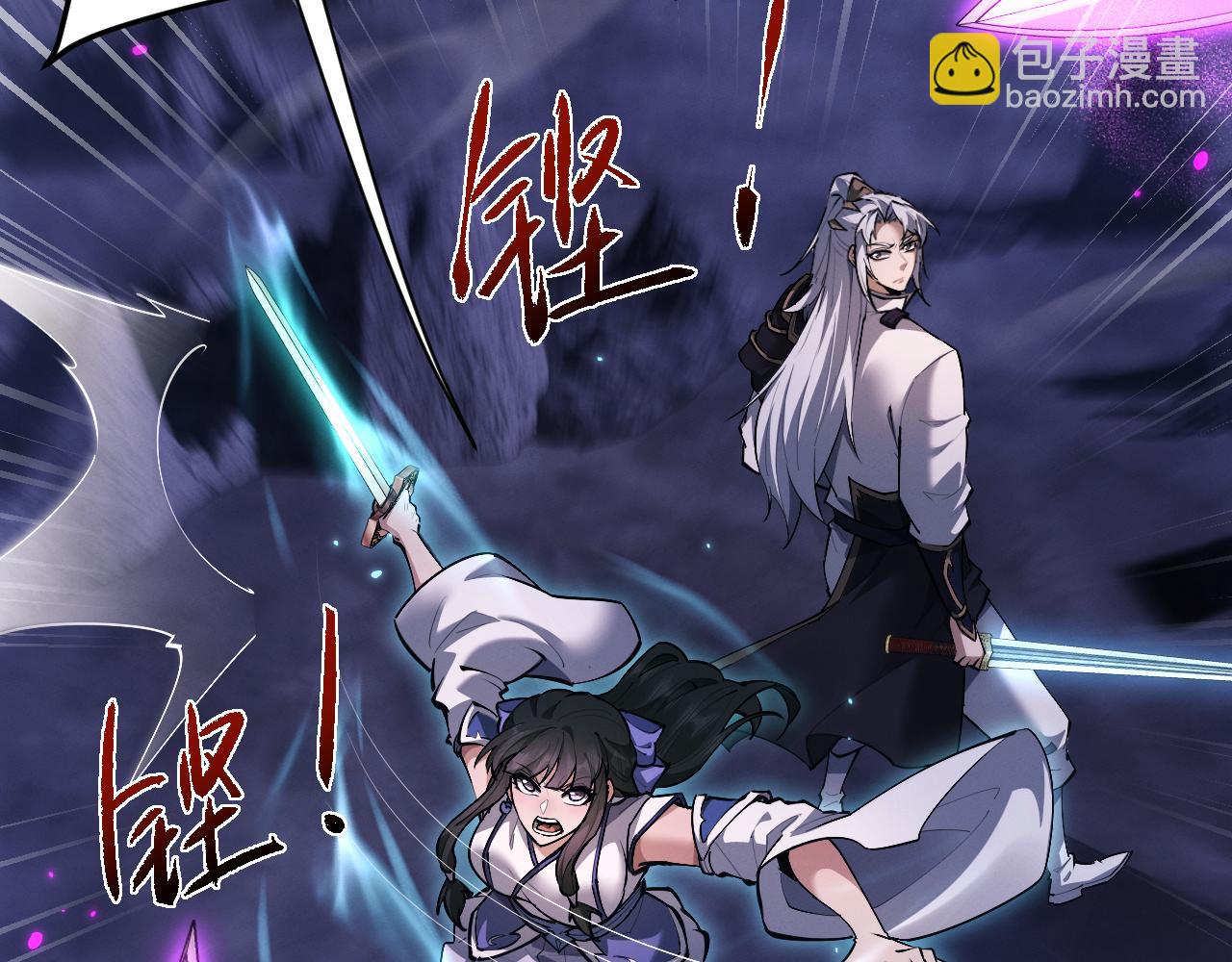 第71话 小师妹，由我来守护！(1/3)-第74话