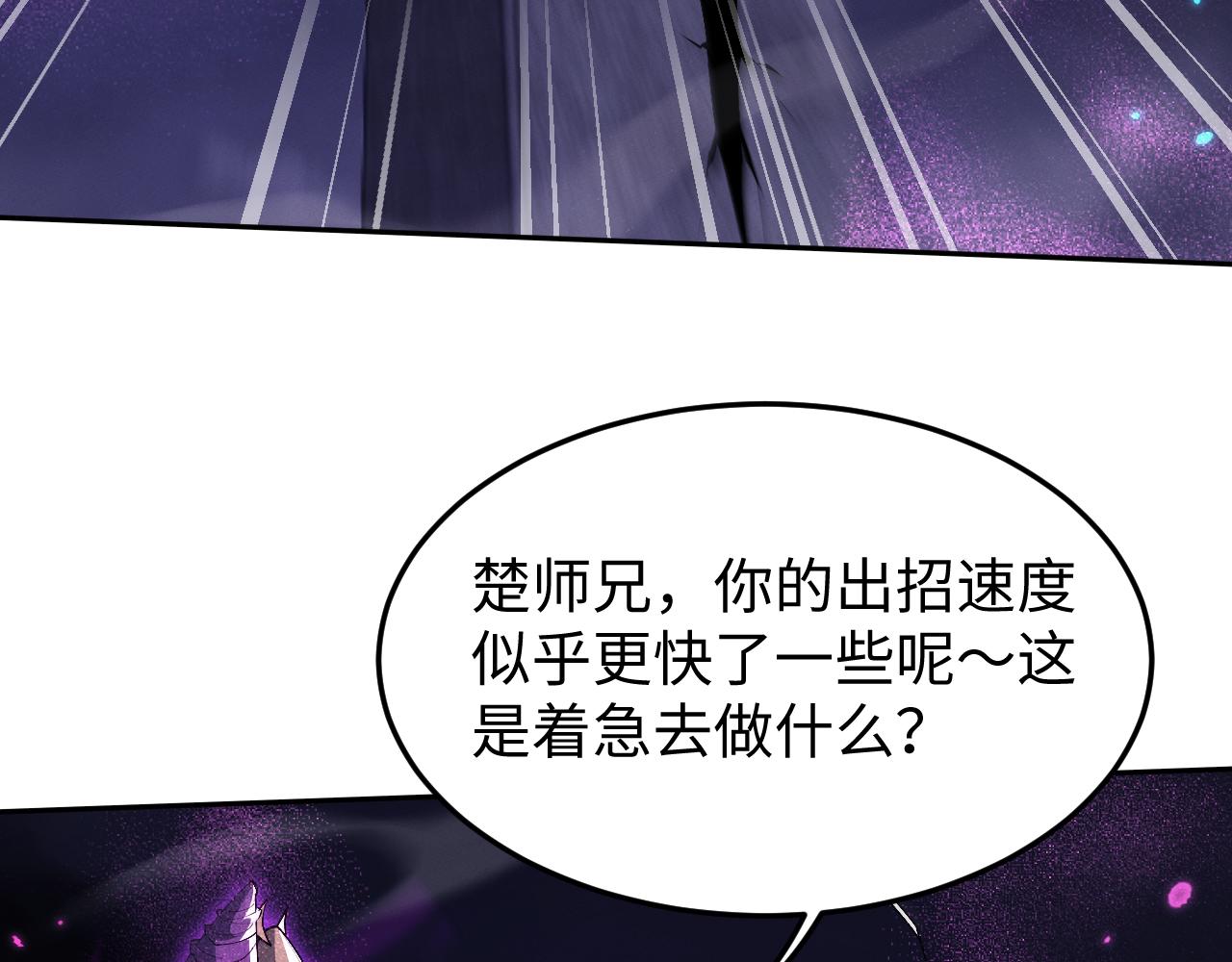 第71话 小师妹，由我来守护！(1/3)-第74话