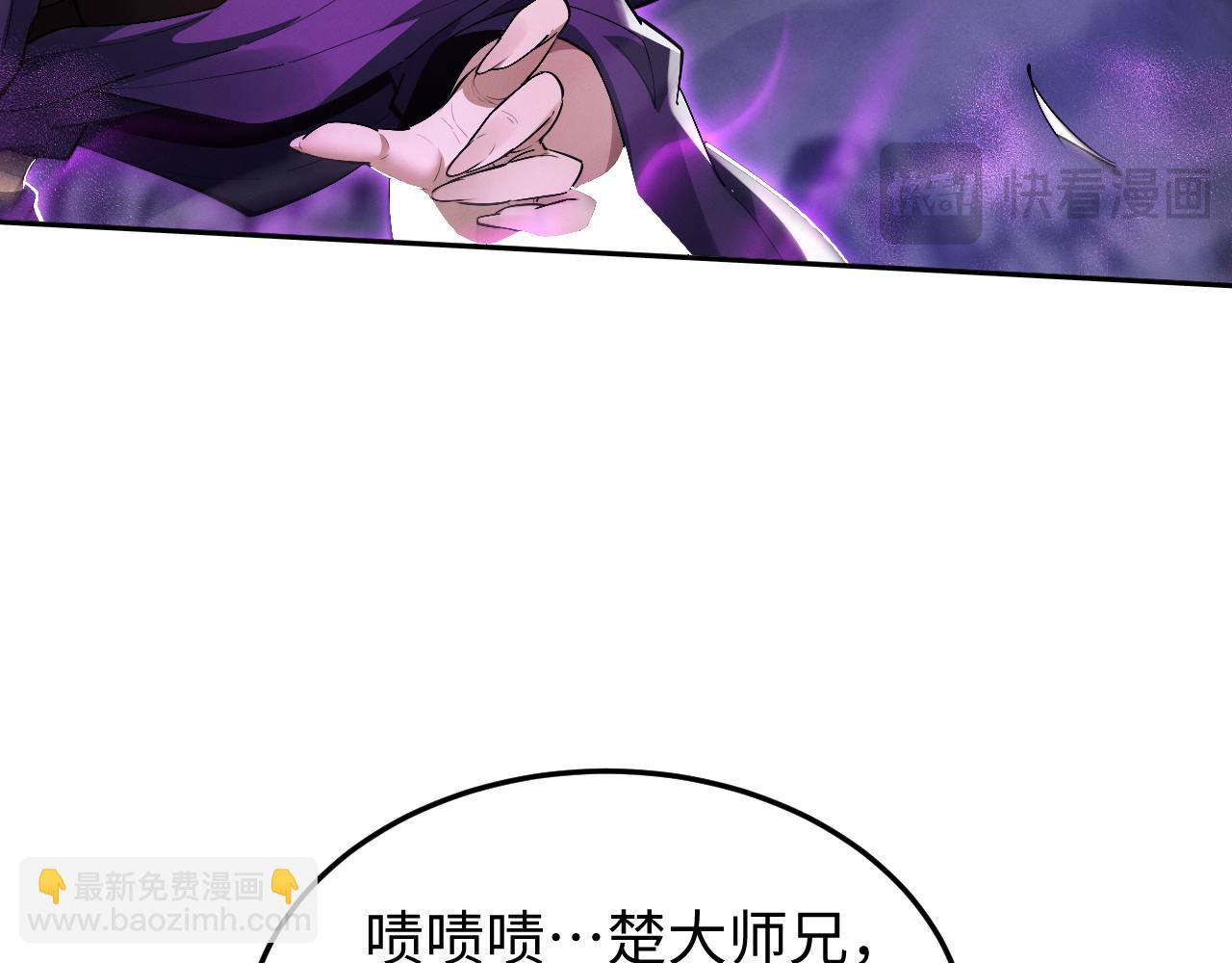 第71话 小师妹，由我来守护！(1/3)-第74话