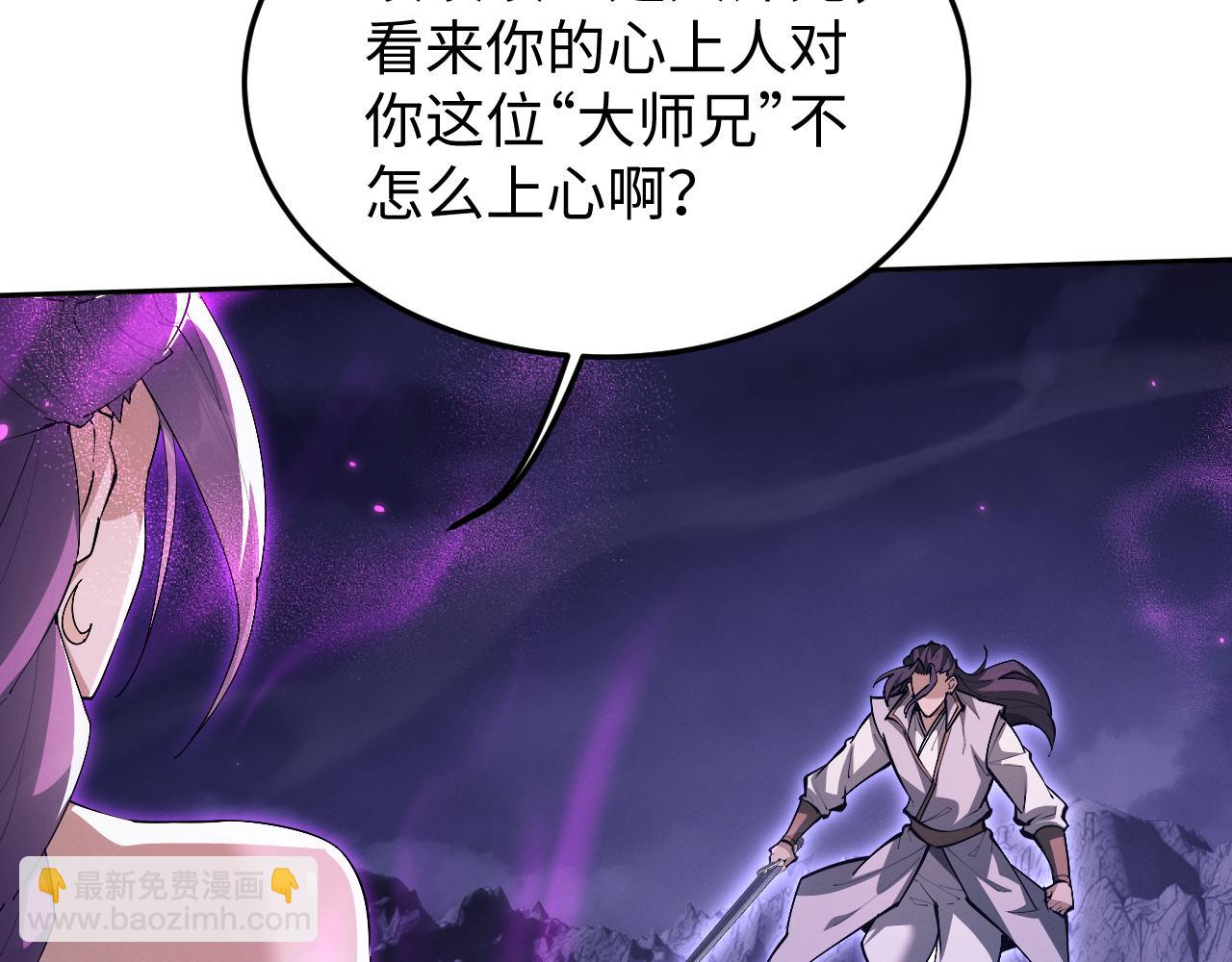 第71话 小师妹，由我来守护！(1/3)-第74话