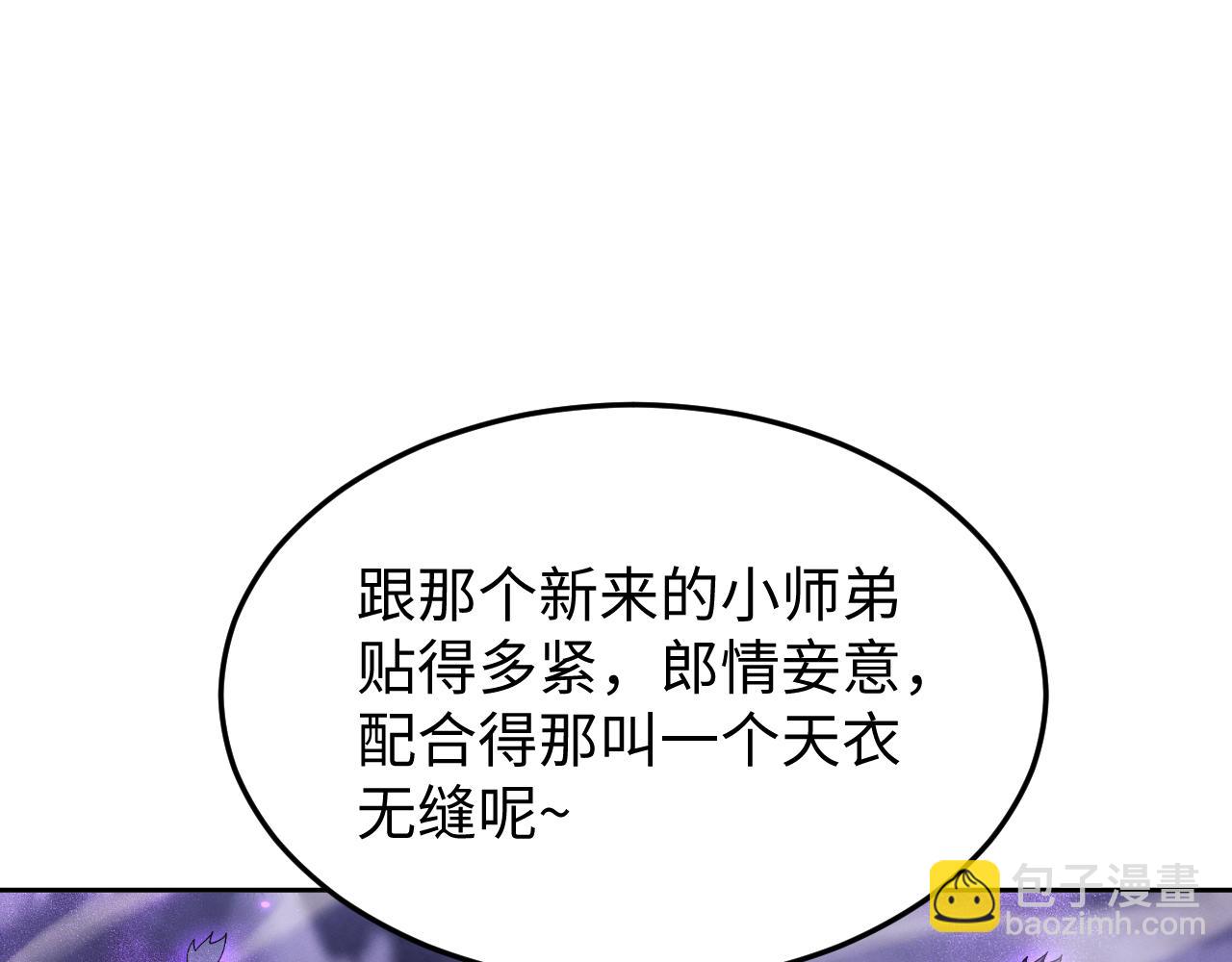 第71话 小师妹，由我来守护！(1/3)-第74话