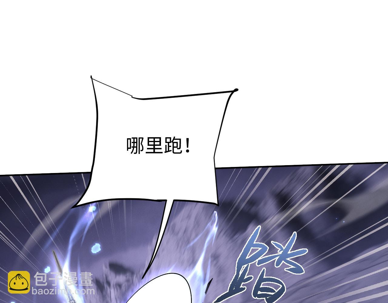 第71话 小师妹，由我来守护！(1/3)-第74话