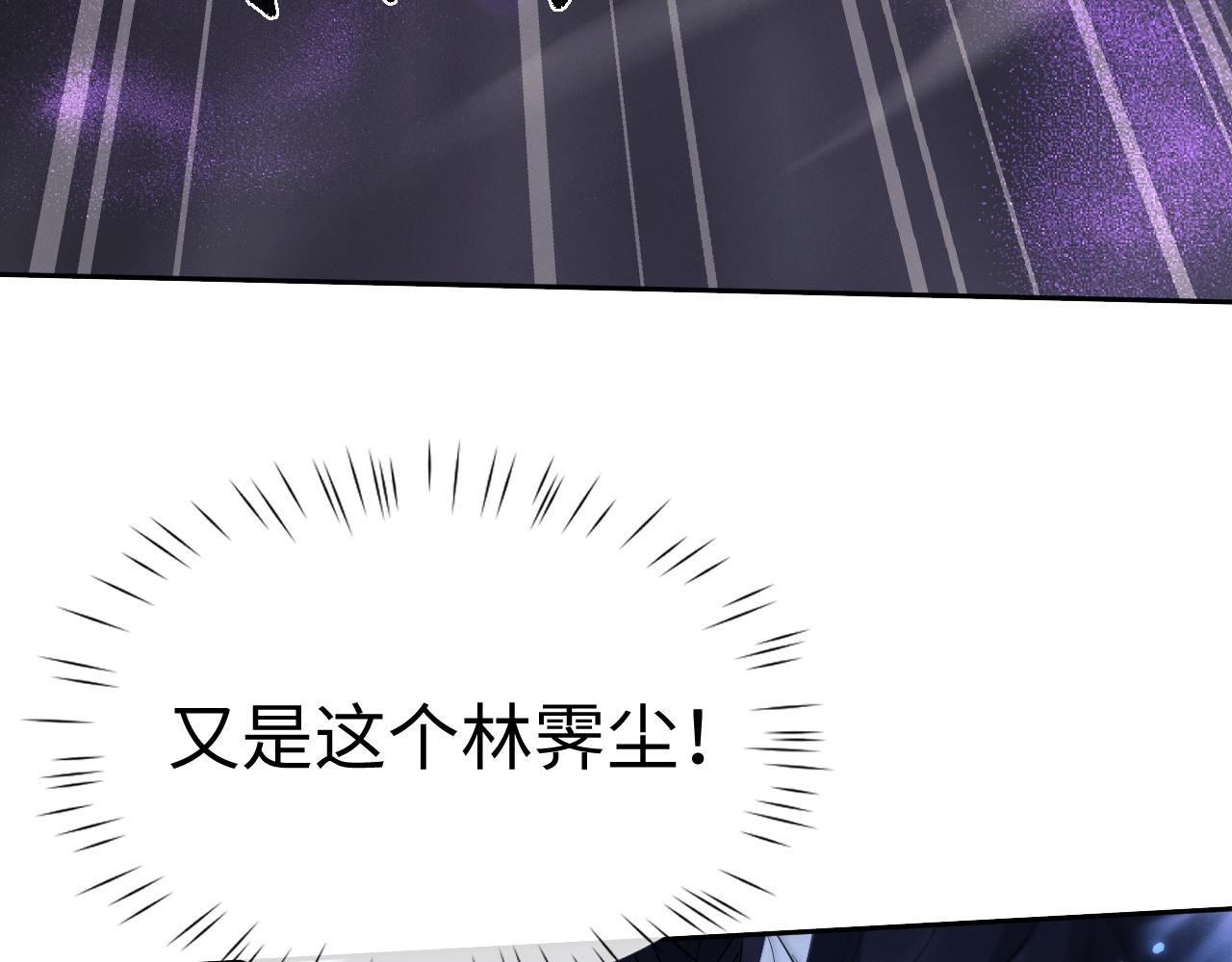 第71话 小师妹，由我来守护！(1/3)-第74话