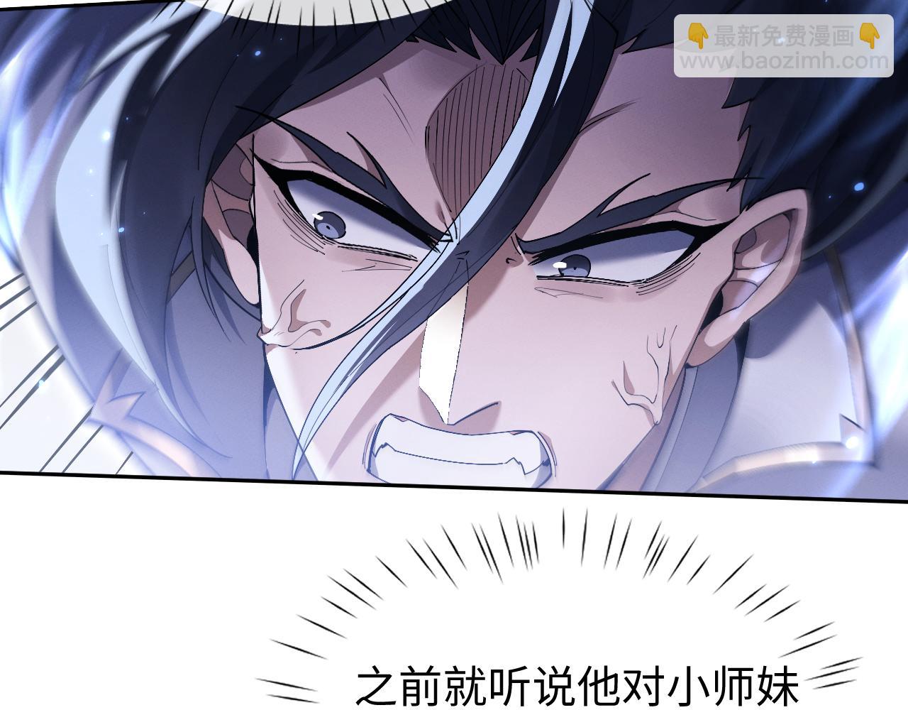 第71话 小师妹，由我来守护！(1/3)-第74话
