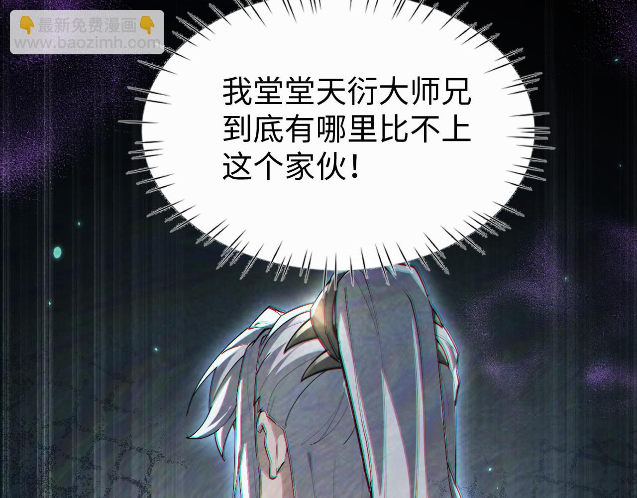 第71话 小师妹，由我来守护！(1/3)-第74话