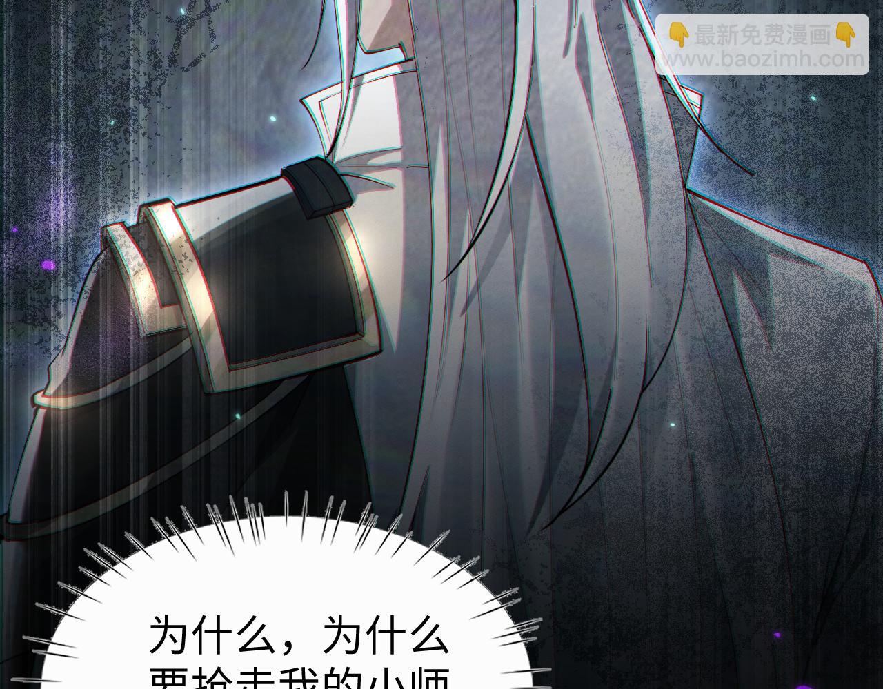 第71话 小师妹，由我来守护！(1/3)-第74话