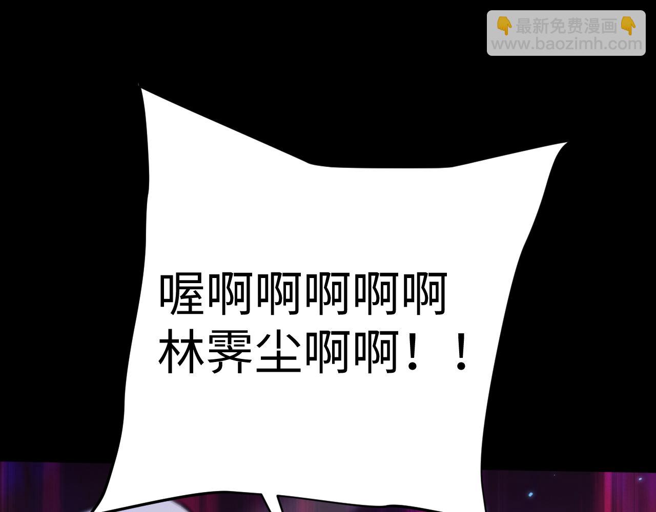 第71话 小师妹，由我来守护！(1/3)-第74话