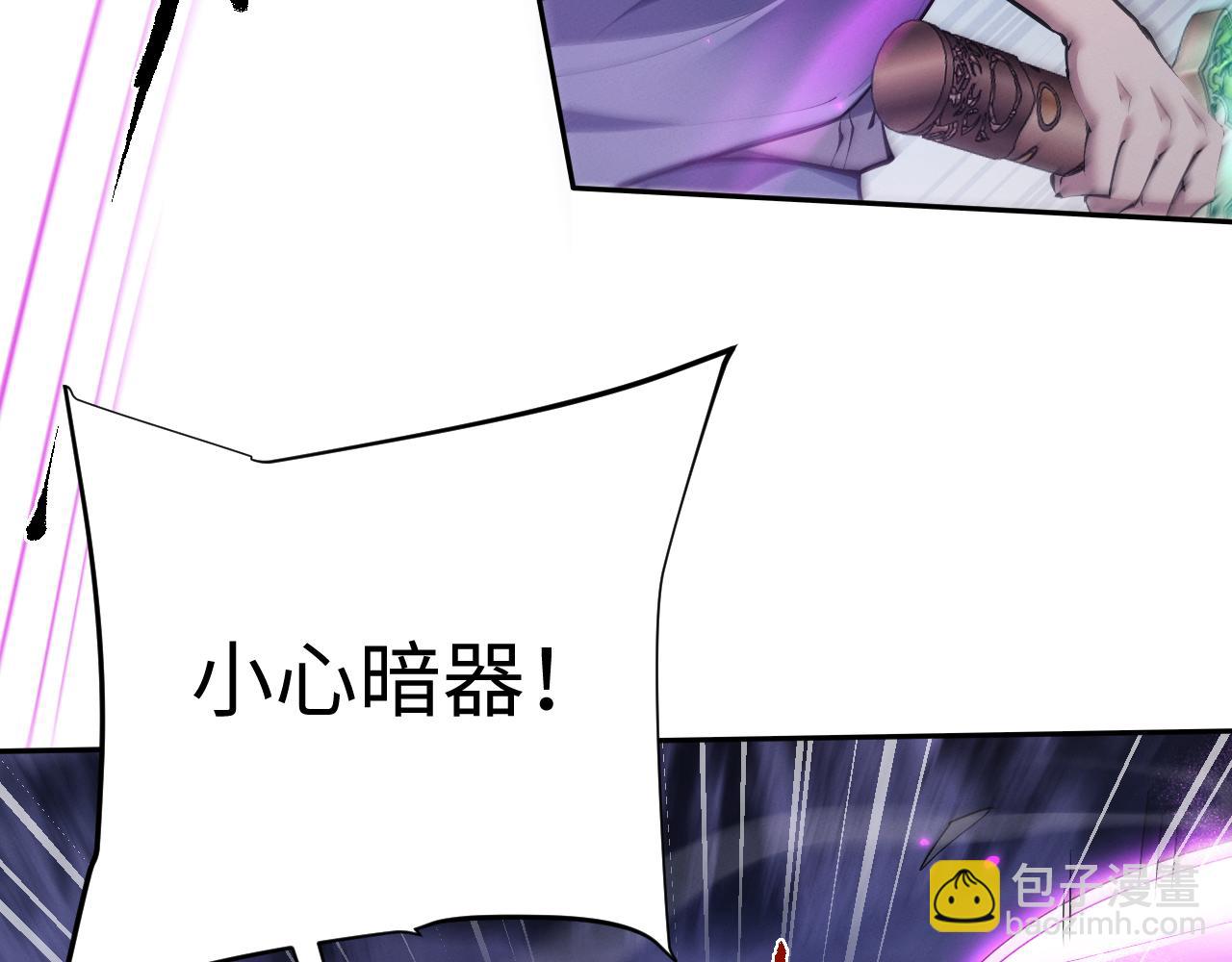 第71话 小师妹，由我来守护！(1/3)-第74话