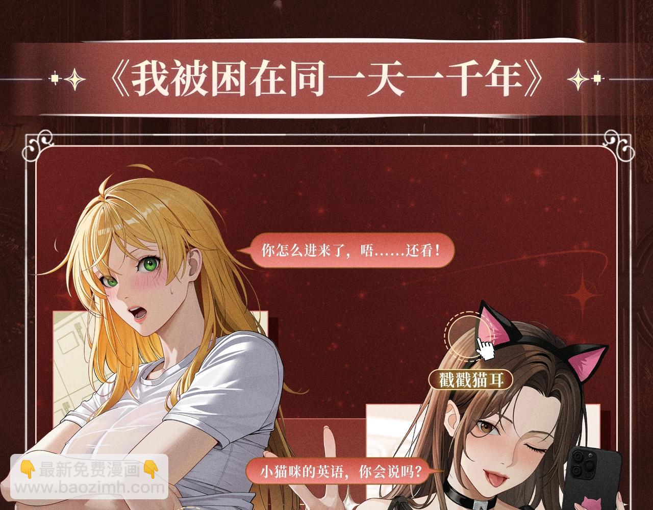 特典公开：10月2日 祈愿开启心跳加速的感官秘境-第76话
