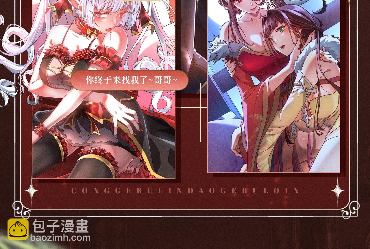 特典公开：10月2日 祈愿开启心跳加速的感官秘境-第76话