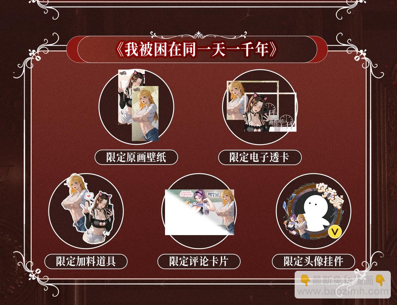 特典公开：10月2日 祈愿开启心跳加速的感官秘境-第76话
