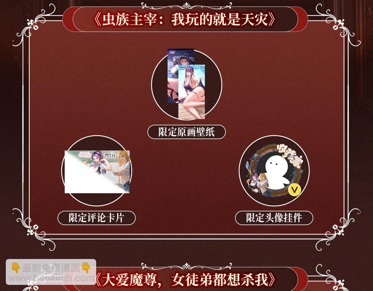 特典公开：10月2日 祈愿开启心跳加速的感官秘境-第76话