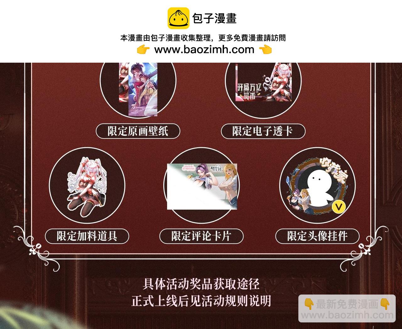 特典公开：10月2日 祈愿开启心跳加速的感官秘境-第76话