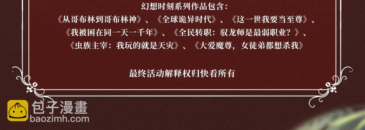 特典公开：10月2日 祈愿开启心跳加速的感官秘境-第76话
